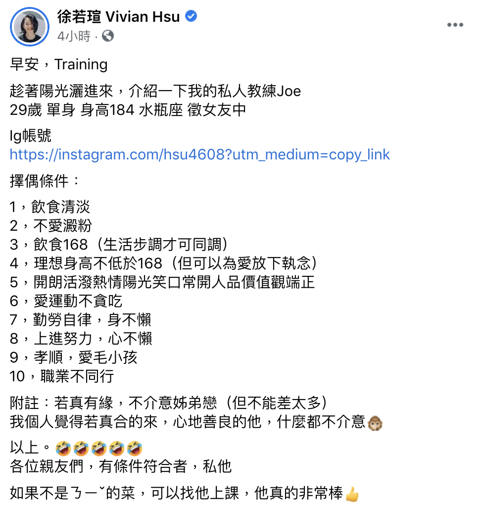 貼文引發網友熱議。（圖／翻攝自徐若瑄臉書）