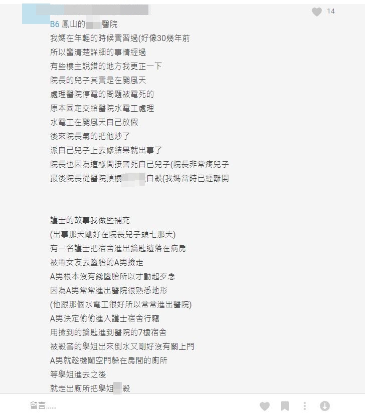 有在地網友分享母親的親身經歷。（圖／翻攝自Dcard）