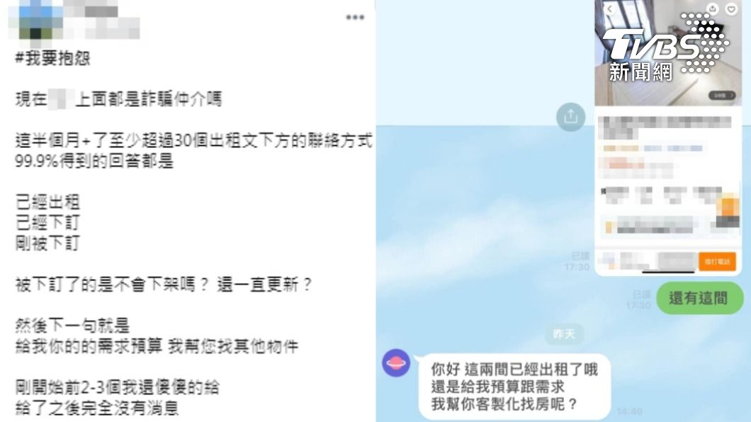 原PO分享自己的租屋經驗。(圖/翻攝自《爆怨公社》臉書)