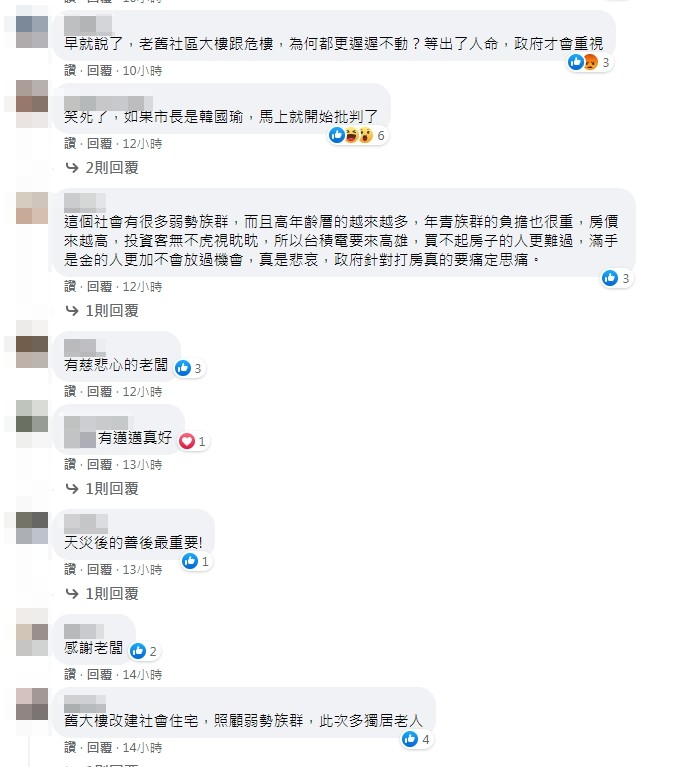 文章曝光後網友看法不一。（圖／翻攝自高雄市議員康裕成臉書）