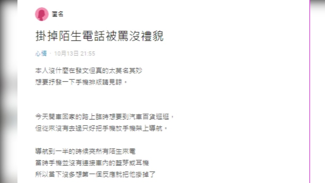 網友分享事件經過。(圖/翻攝自Dcard)