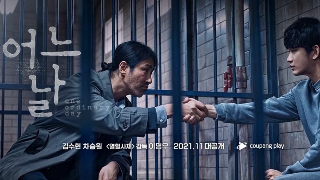圖/翻攝自臉書쿠팡플레이 Coupang Play