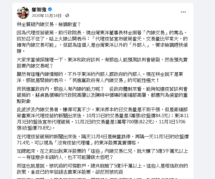 圖/翻攝羅智強臉書。