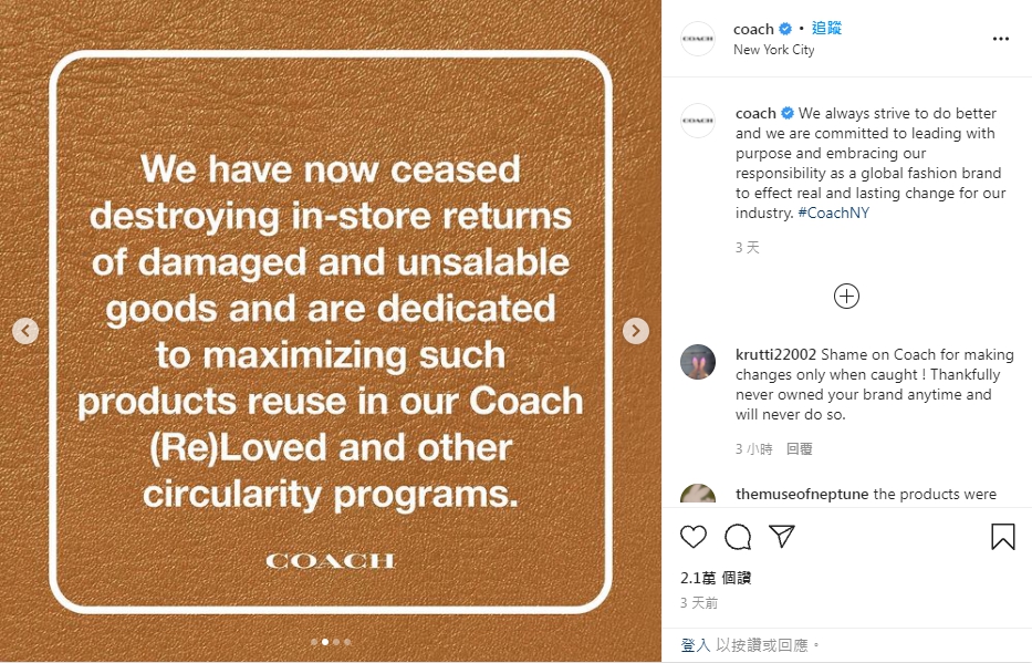 Coach於社群平台表示以即刻停止該政策。(圖/翻攝自Coach Instagram @coach)