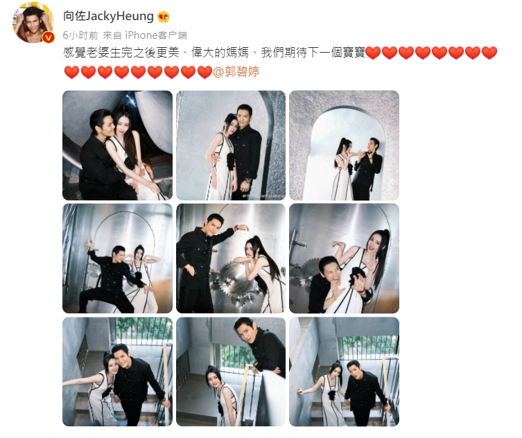 向佐上傳一系列與老婆的合照。（圖／翻攝自向佐微博） 