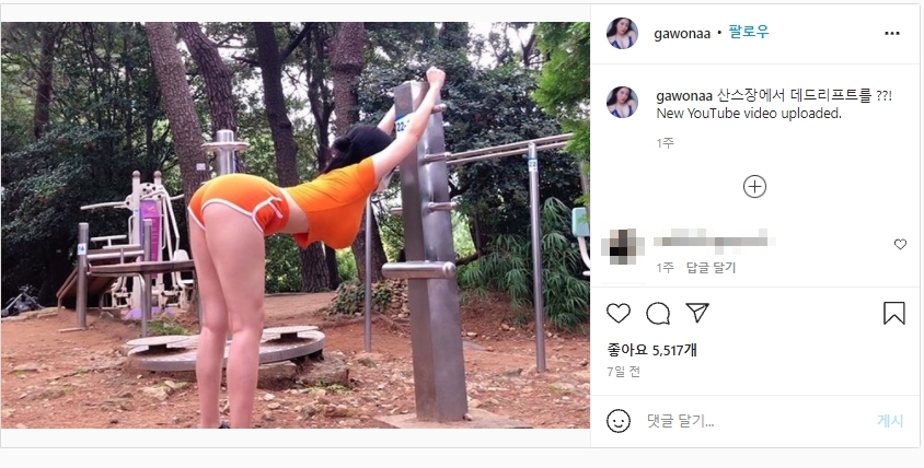 南韓正妹在歷史公園運動挨轟。（圖／翻攝自gawonaa IG）
