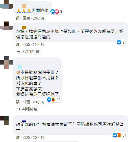 民眾質疑陳菊對城中城有無相關作為。(圖/翻攝自陳菊(花媽)臉書)