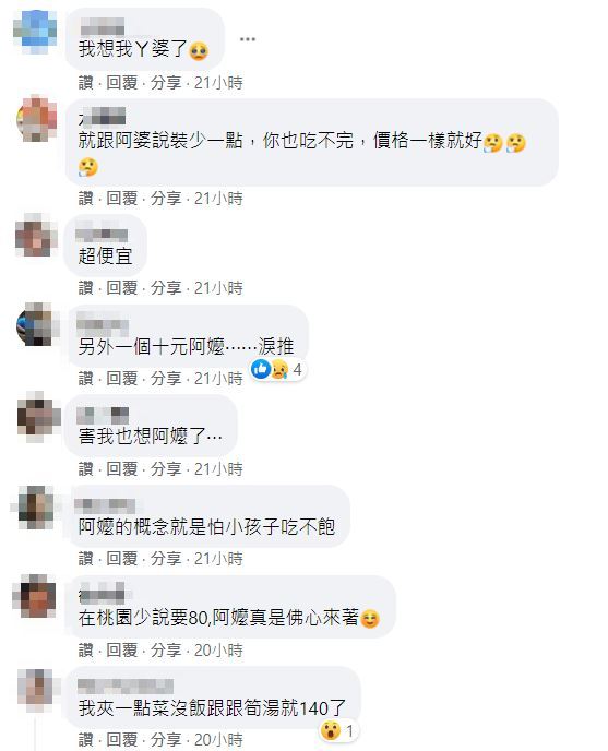 該文一出後,引發網友們熱烈討論。(圖/翻攝自爆廢公社公開版臉書)