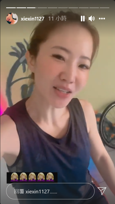 謝忻分享運動的過程。(圖/翻攝自xiexin1127 IG)