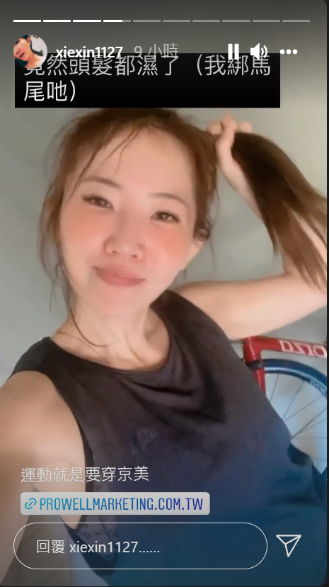 結束運動的謝忻,全身都溼透了。(圖/翻攝自xiexin1127 IG)
