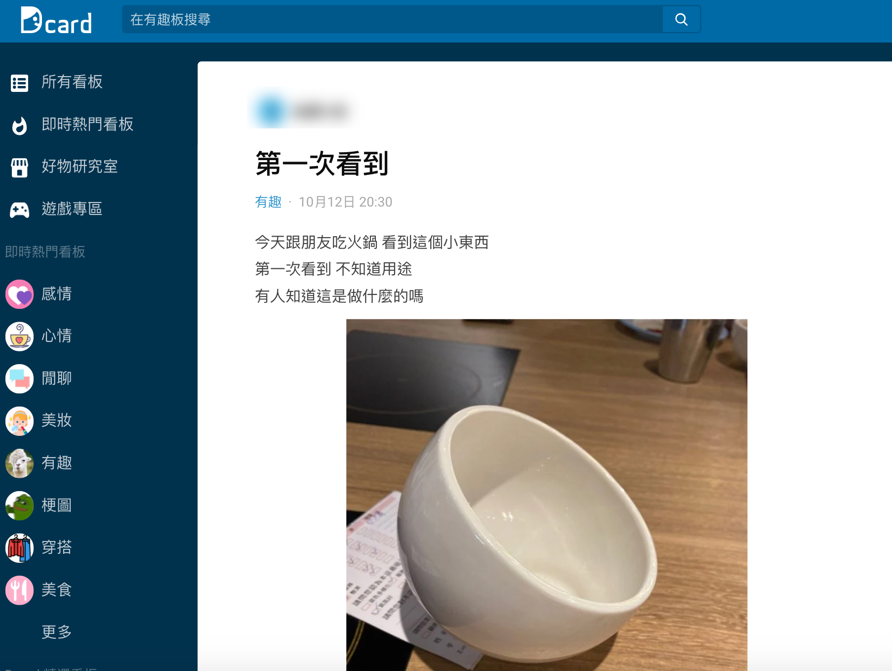 貼文引發網友熱議。(圖/翻攝自Dcard)