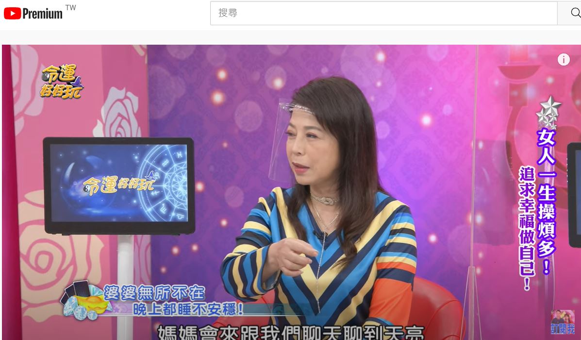 婆婆半夜會跑進安迪臥室中，一路聊到天亮才離去。（圖／翻攝自《命運好好玩》YouTube）
