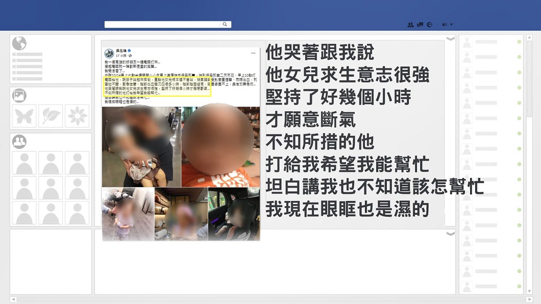 圖/翻攝自吳泓逸臉書