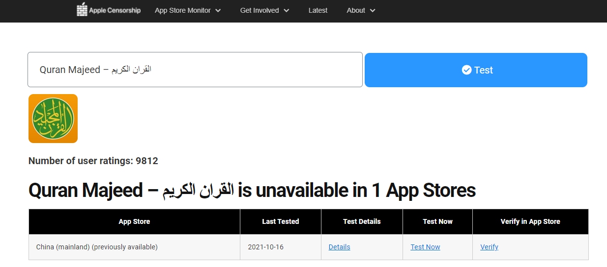 Apple Censorship官網顯示Quran Majeed目前在大陸的App Store內已無法使用。（圖／翻攝自Apple Censorship官網）