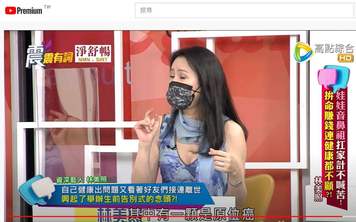 林美照發現息肉中有個是「原位癌」。（圖／翻攝自《高點電視》YouTube）