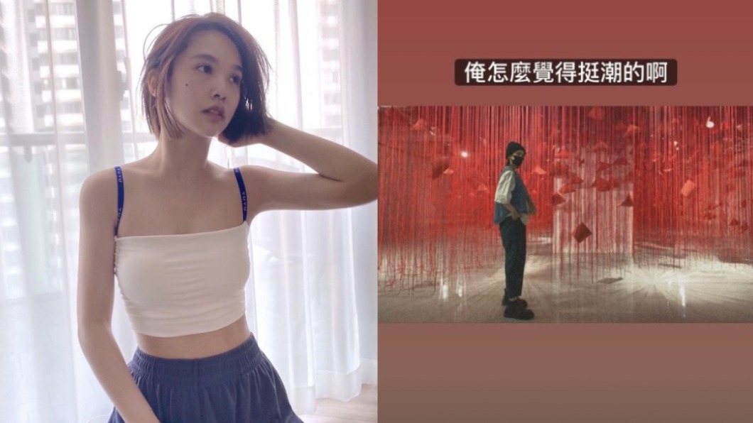 私服遭親媽吐槽像老頭 楊丞琳撂鄉音回擊:俺覺得挺潮的