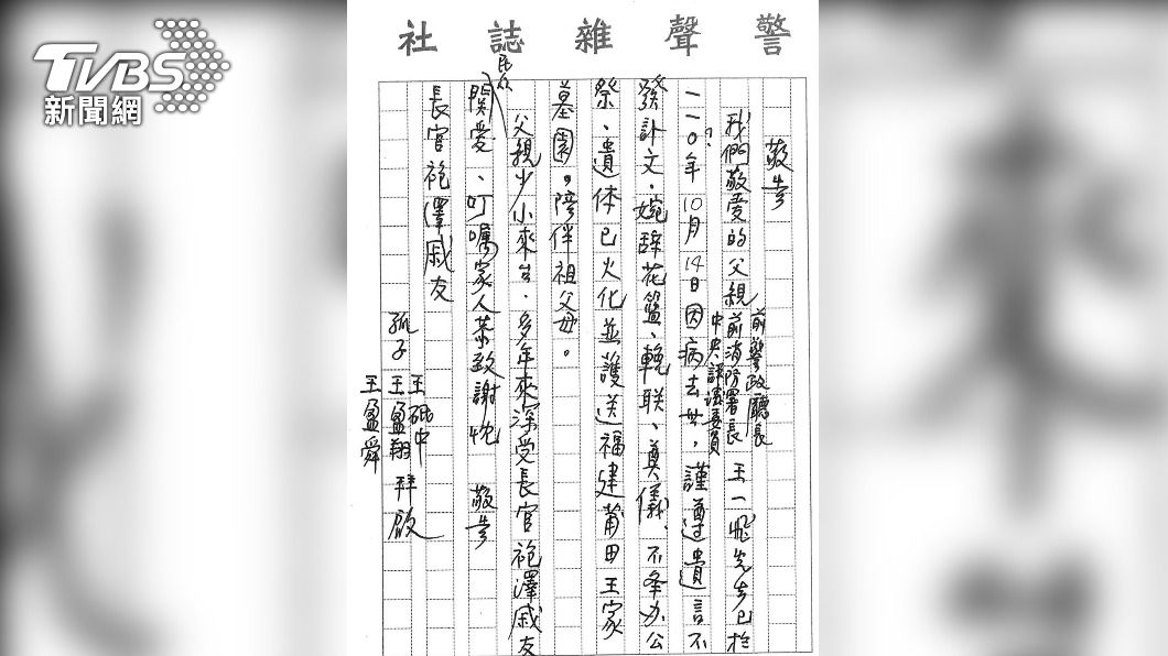 王一飛因病過世,享壽89歲。(圖/TVBS)