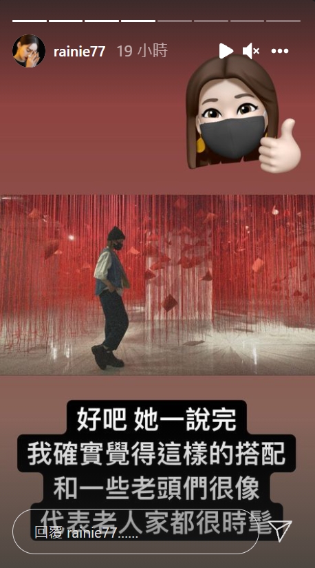 最後楊丞琳也不得不認同媽媽的想法。（圖／翻攝自rainie77 IG）