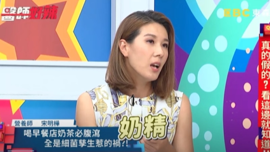 營養師宋明樺講述早餐店奶茶造成腹瀉的原因。(圖/翻攝自醫師好辣 YouTube)