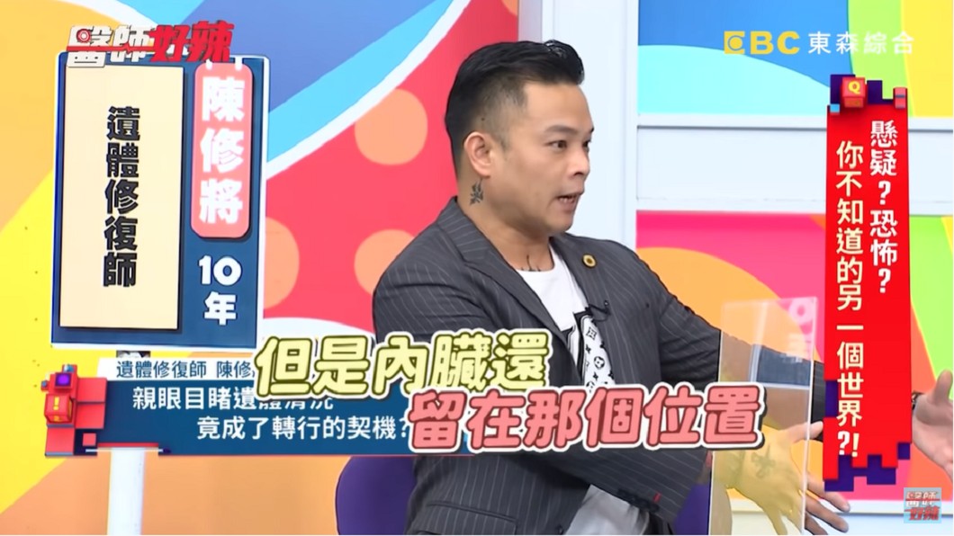 陳修將分享轉行的契機。（圖／翻攝自YouTube《醫師好辣》頻道）