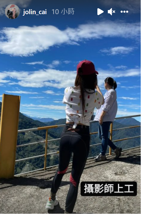 蔡依林與友人相約爬合歡山。(圖/翻攝自jolin_cai IG)