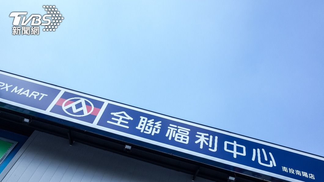 連鎖超市全聯以主打物美價廉,成為不少婆婆媽媽的購物天堂。(示意圖/shutterstock達志影像)