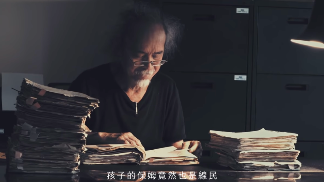 促轉會邀請作家楊碧川調閱過去被監控的檔案,發現身邊親友也是線民。(圖/翻攝自促轉會YouTube)