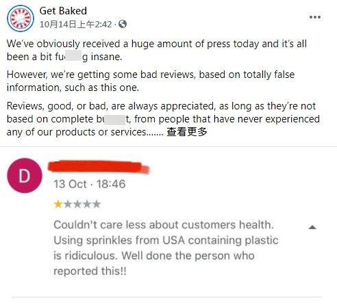店家於粉絲專業公開收到的負評。(圖/翻攝自Get Baked Facebook 粉絲專業)