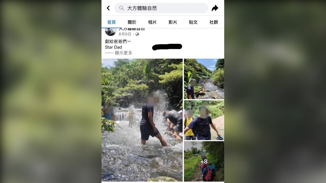 大方體驗自然po出許多出遊照片。(圖/翻攝大方體驗自然 Facebook)