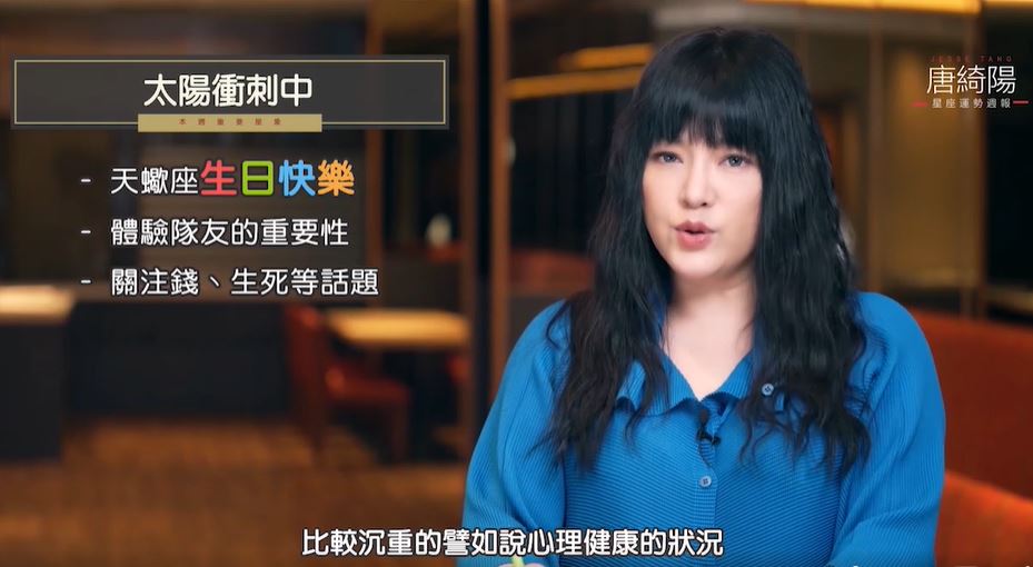 唐綺陽指出,太陽將在23日進入天蠍座。(圖/翻攝自唐綺陽占星幫臉書)