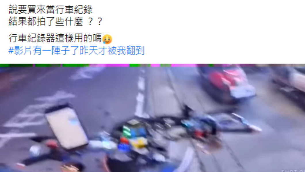 女子曝光男友行車紀錄器畫面。（圖／翻攝自爆廢公社二館Facebook）