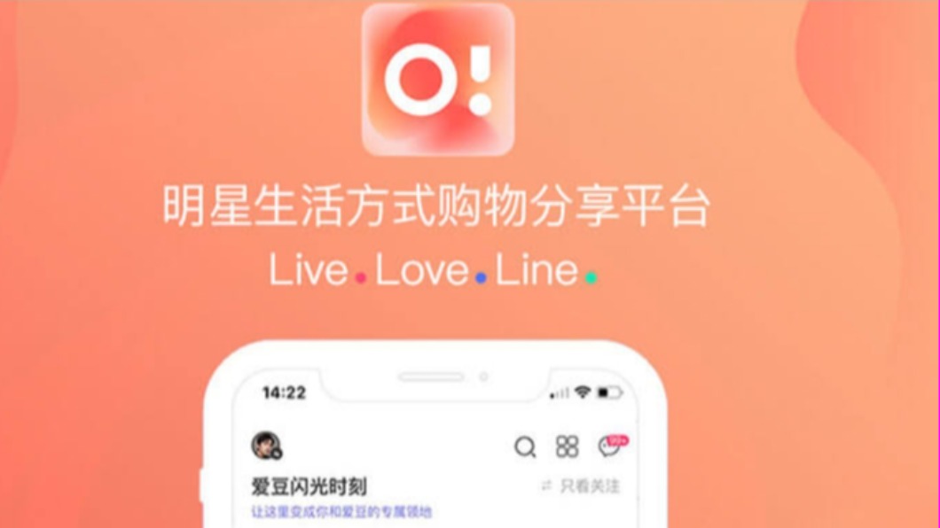 大陸粉絲應援平台。（圖／翻攝自Owhat官網）