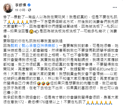 李妍瑾怕年紀大了生不出小孩。(圖/翻攝自李妍瑾Facebook)