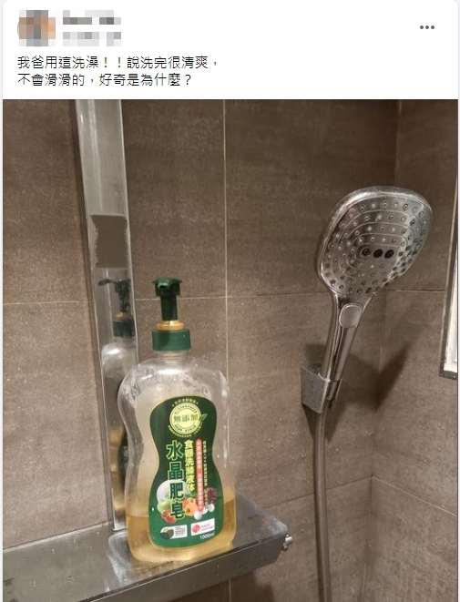 原PO分享自家老爸的洗澡好物。(圖/翻攝自《我愛全聯–好物老實說》)