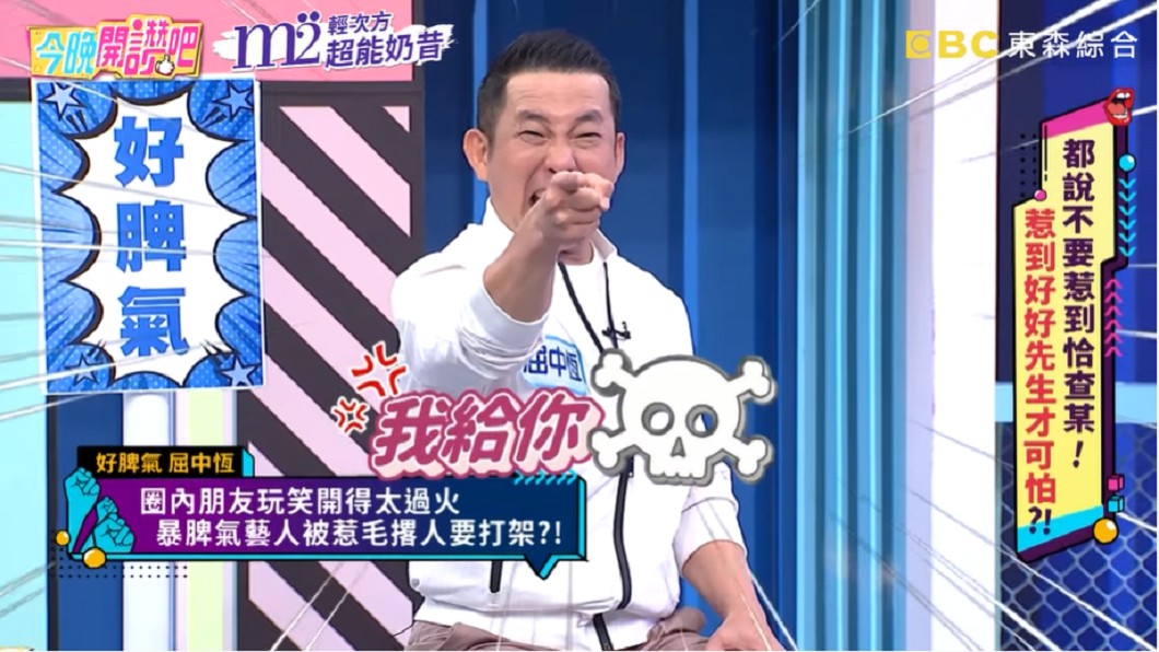 屈中恆分享親眼目睹的故事。(圖/翻攝自YouTube《今晚開讚吧》頻道)