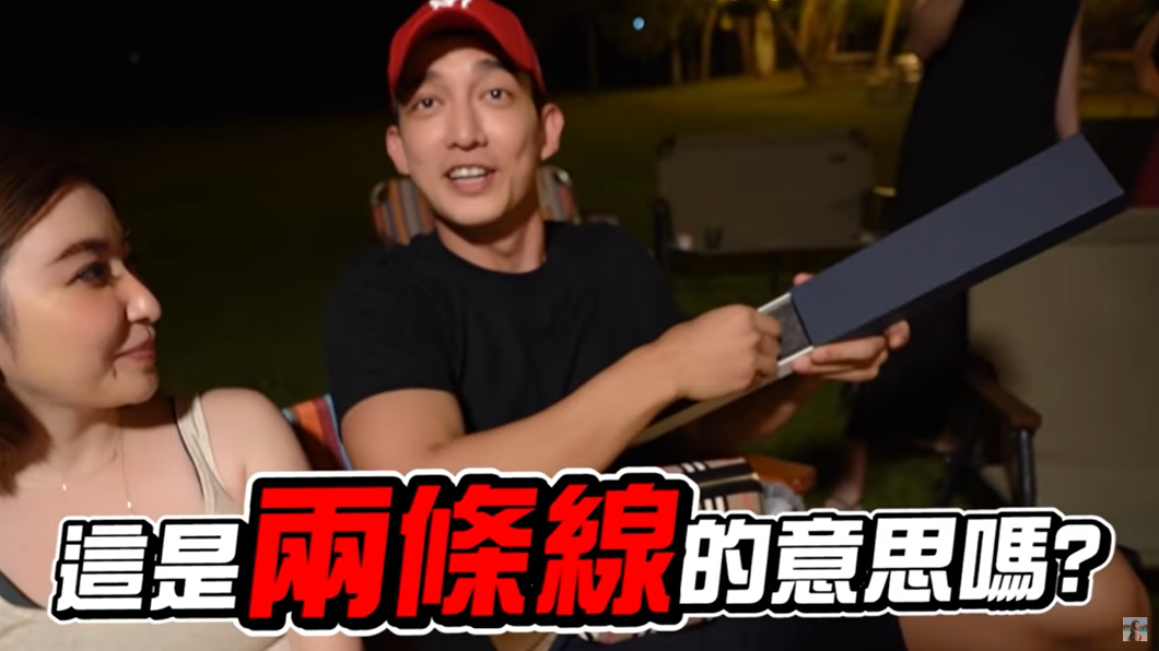 許維恩將兩條線驗孕棒送給王家梁當生日禮物。(圖/翻攝自許維恩YouTube)