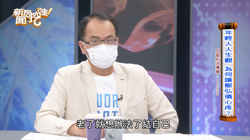 鄭弘儀聽到年輕人的心聲相當震驚。（圖／翻攝自新聞挖挖哇YouTube）