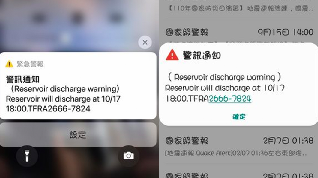 北部人手機狂響！收「全英文國家警報」卻霧煞煞嚇壞