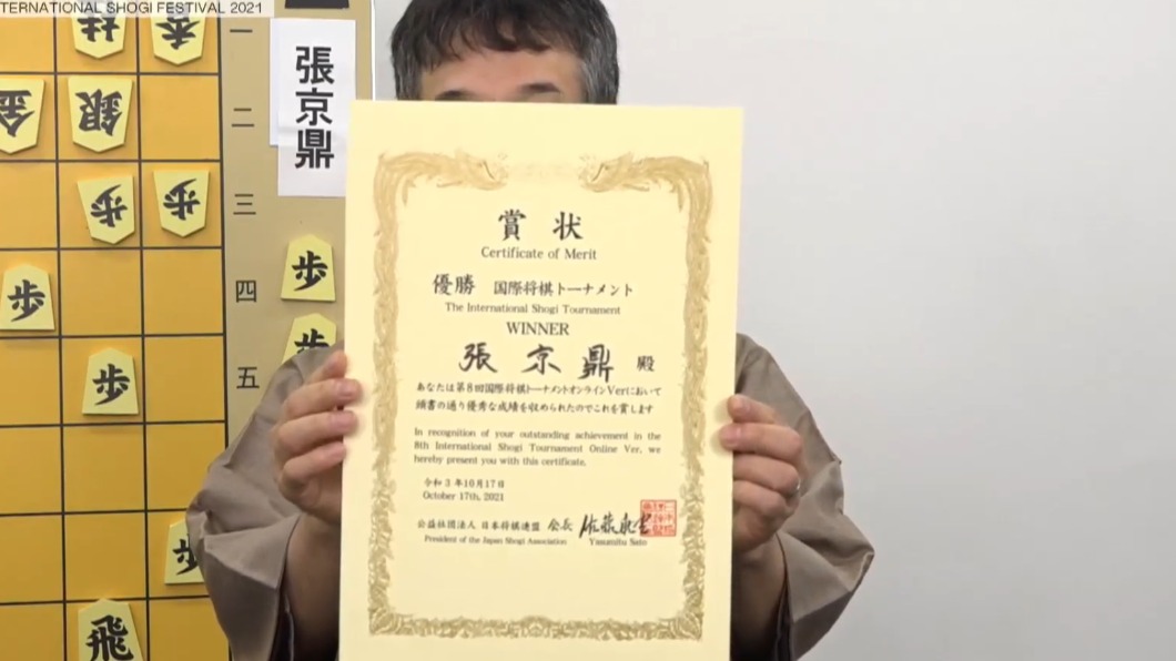 16歲張京鼎獲國際將棋冠軍 自學2年達業餘6段
