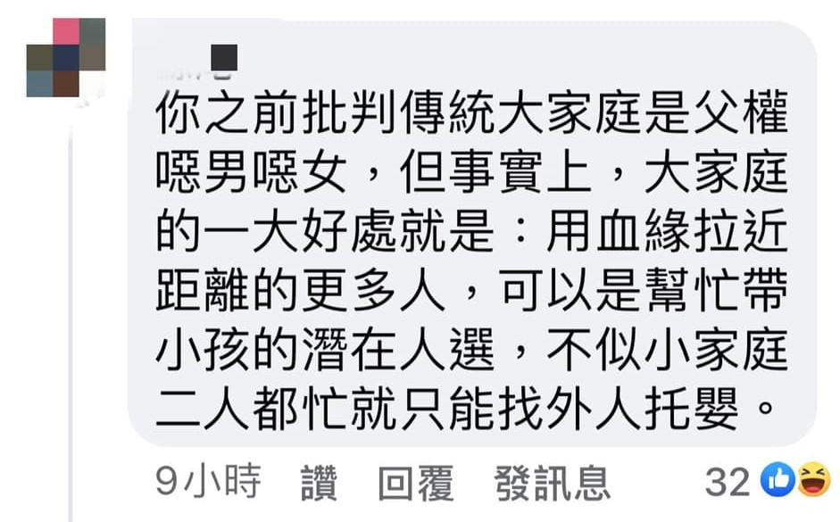 網友解讀錯誤。（圖／翻攝自潔哥李秉潔Facebook）