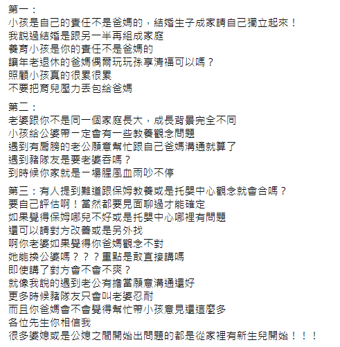 潔哥親列3重點。（圖／翻攝自潔哥李秉潔Facebook）