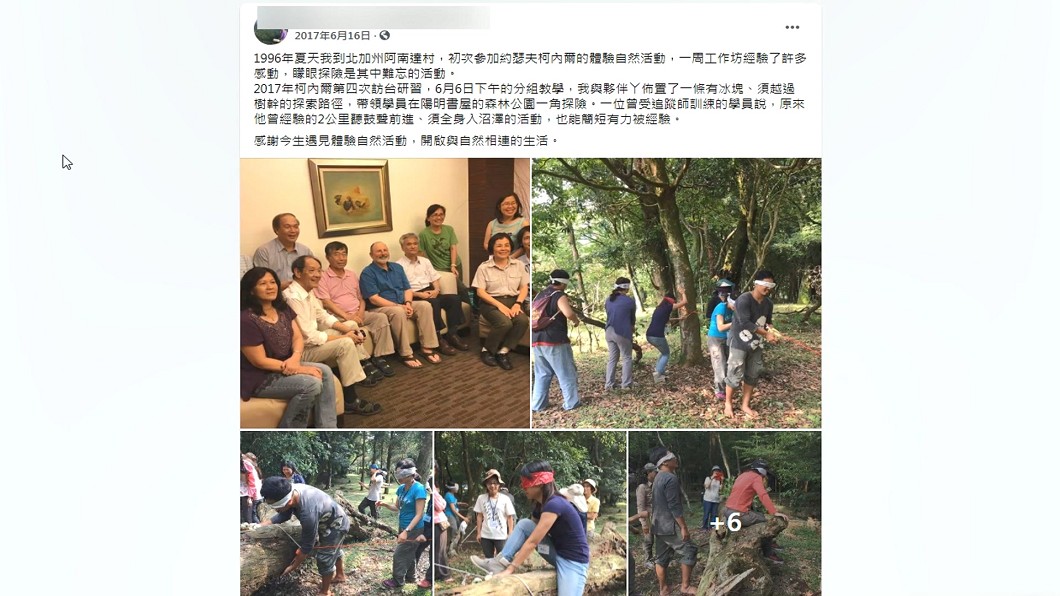 圖/翻攝自臉書
