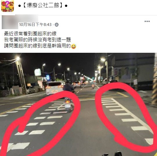 貼文引發網友熱議。（圖／翻攝自爆廢公社二館）