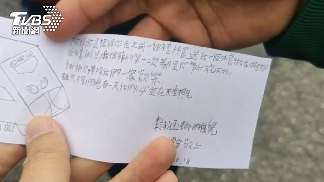 李詩涵姪兒寫給她的一封信。（圖／TVBS）