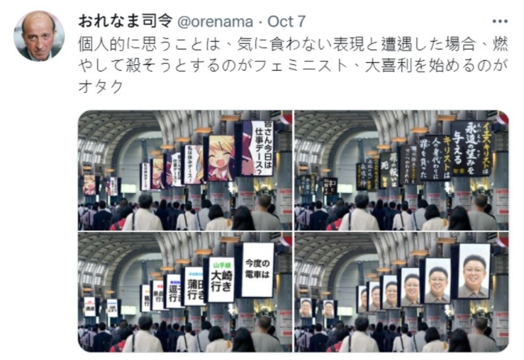 網友惡搞車站廣告。(圖/翻攝自@orenama推特)
