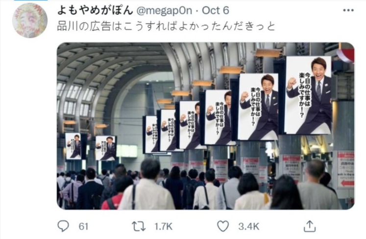 網友惡搞廣告,要大家打起精神期待上班。(圖/翻攝自@megapOn推特)