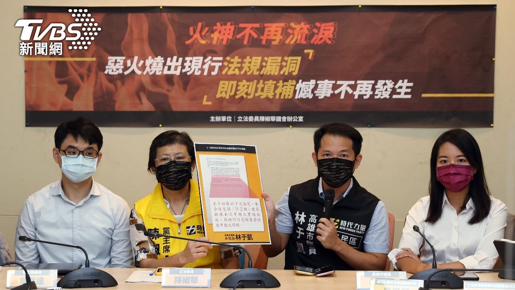 城中城大火燒出公安缺失 陳椒華促填補制度漏洞