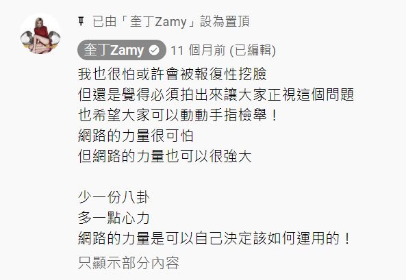 奎丁勇敢地挺身而出,要網友正視網路惡意攻擊的可怕。(圖/翻攝自奎丁YT頻道)
