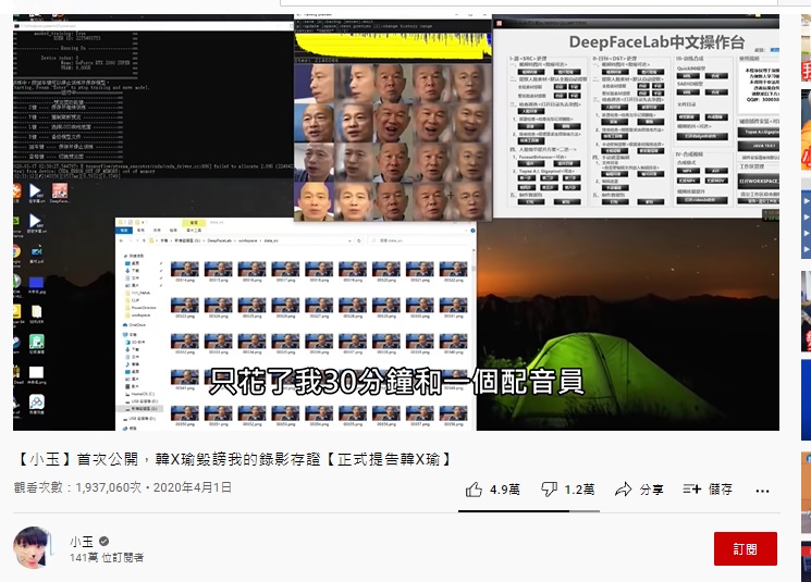 小玉用換臉技術惡搞韓國瑜。（圖／翻攝自小玉YouTube）