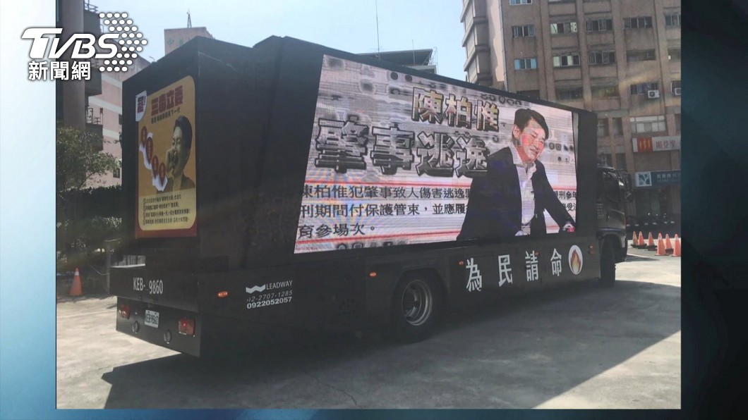 圖／TVBS